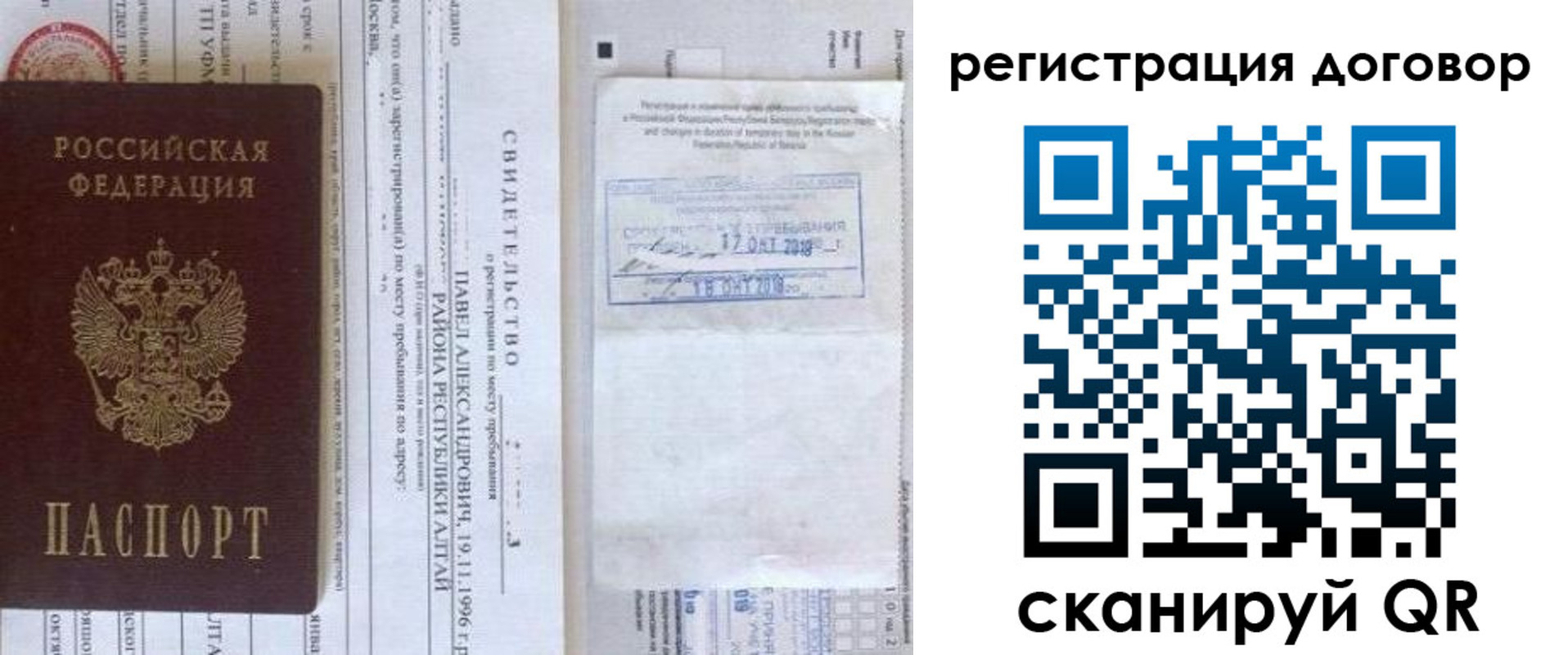 прописка для кредита в Кемерово