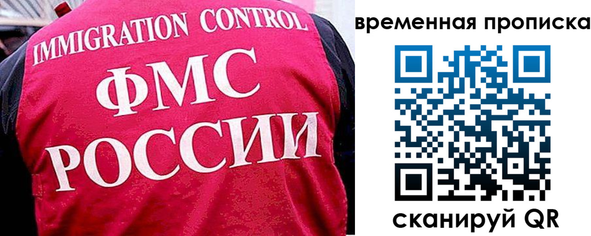 временная регистрация для школы в Кемерово