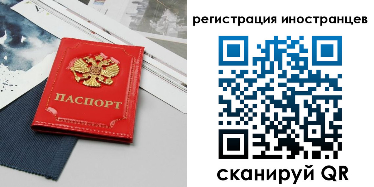 временная регистрация поиск в Кемерово