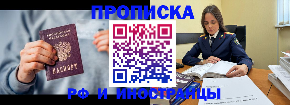 регистрация в Кемерово