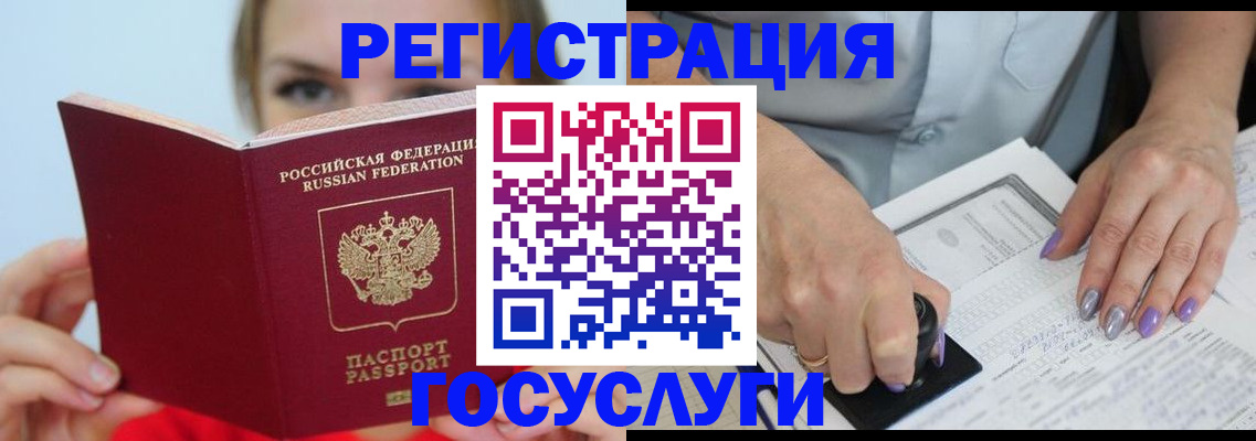 прописка гарантия в Кемерово