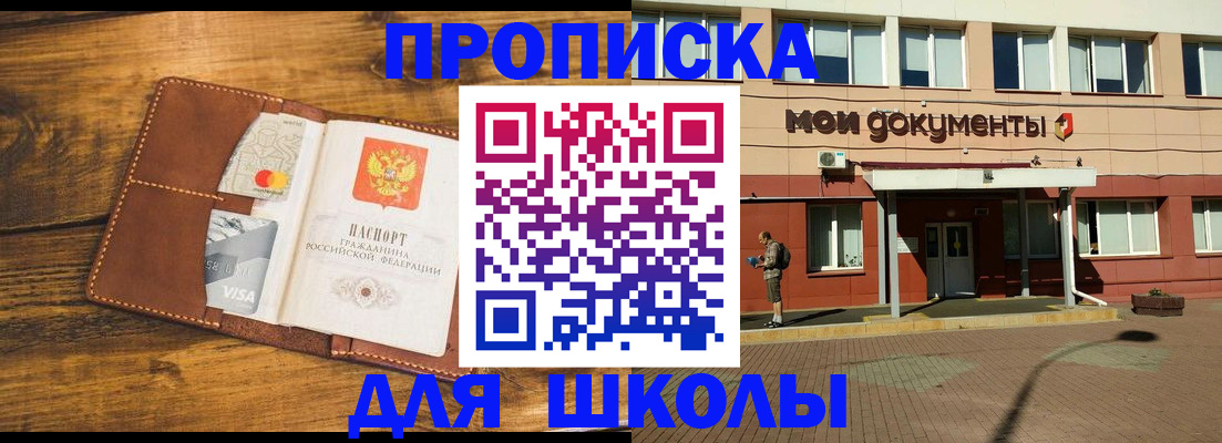 временная регистрация купить в Кемерово