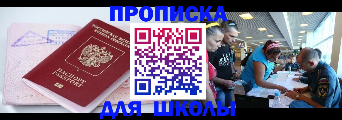 регистрация для дет. сада в Кемерово